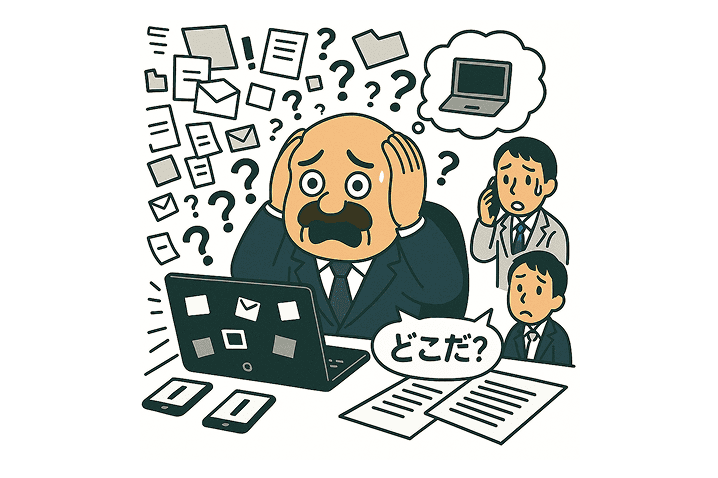 必要な情報が見つからない